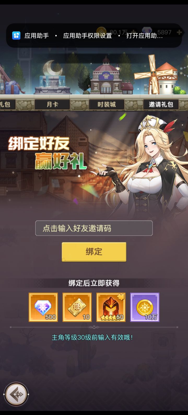互，速度，加好友私截图