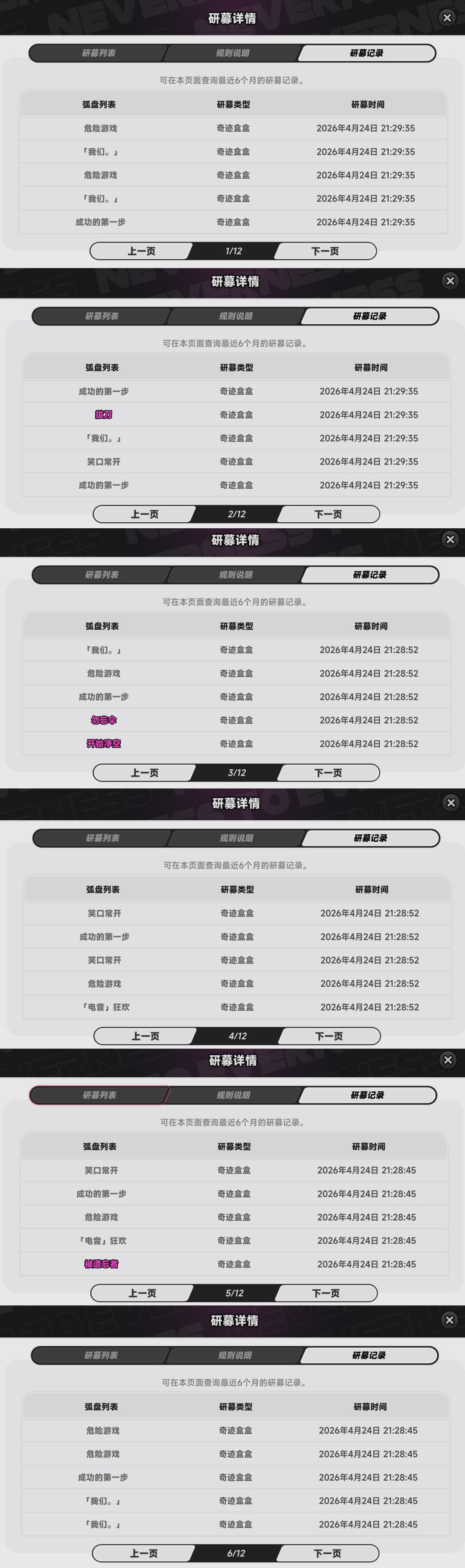 用一个玩家的保底填另一个玩家的保底 1