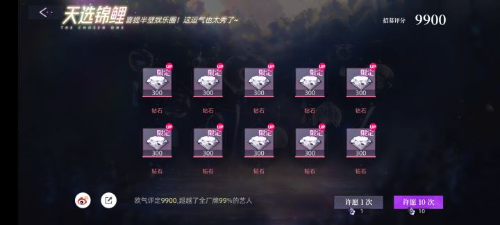 人生巅峰截图
