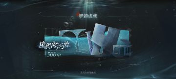 中登终于把500m都挂机打完了