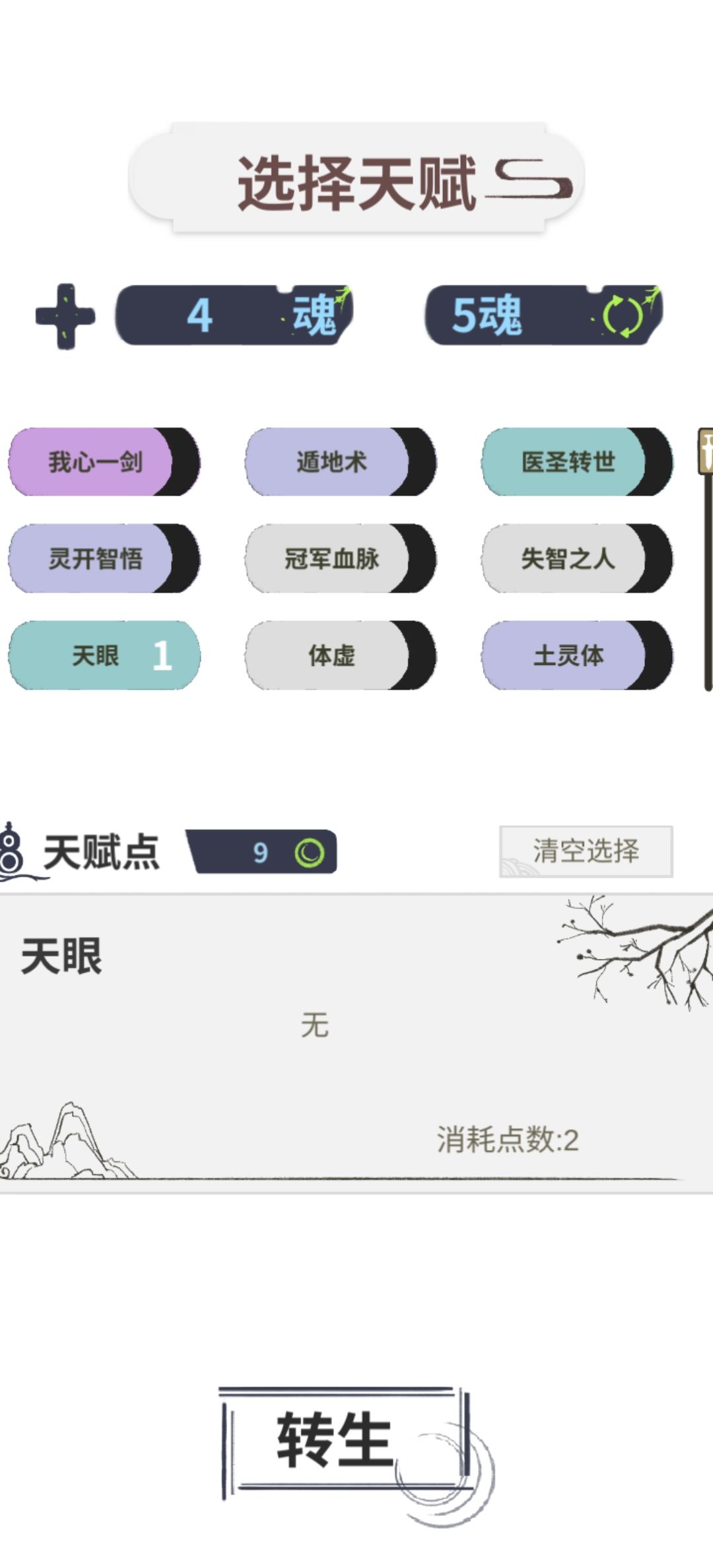 天眼咋无了 1