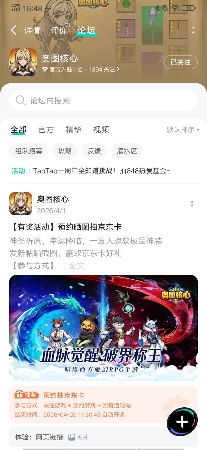 TapTap