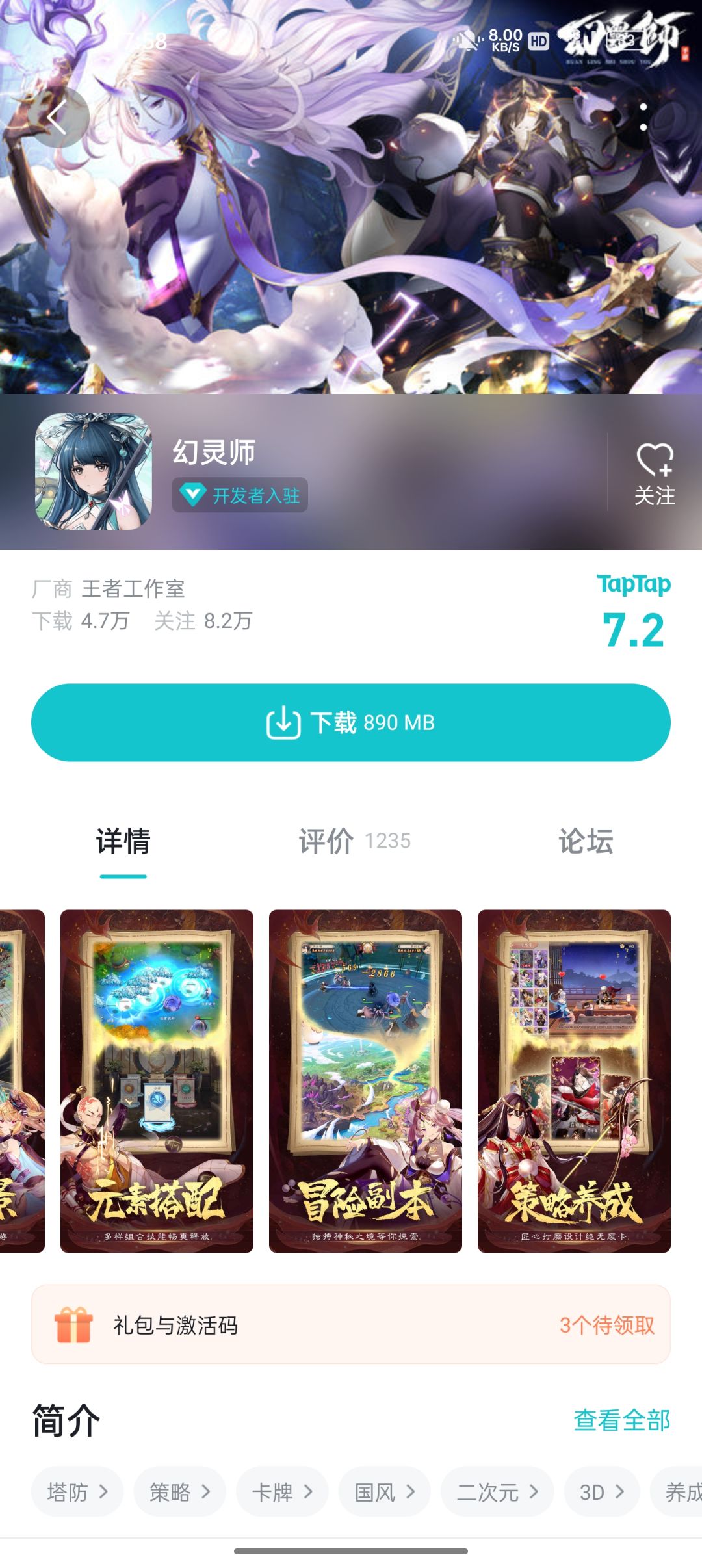 动态图片 2