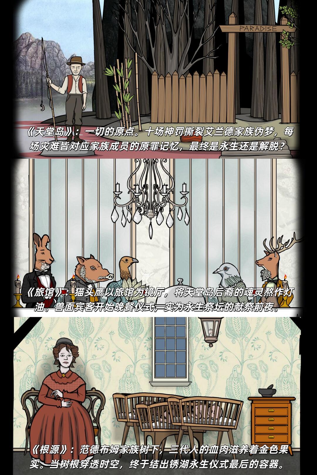 【锈湖系列18部】手机版 3
