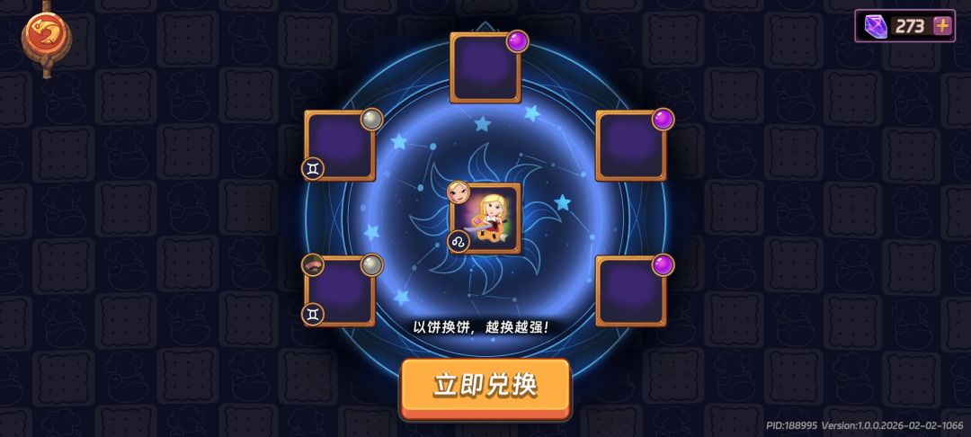 这个大刀饼干兑换条件是啥? 1