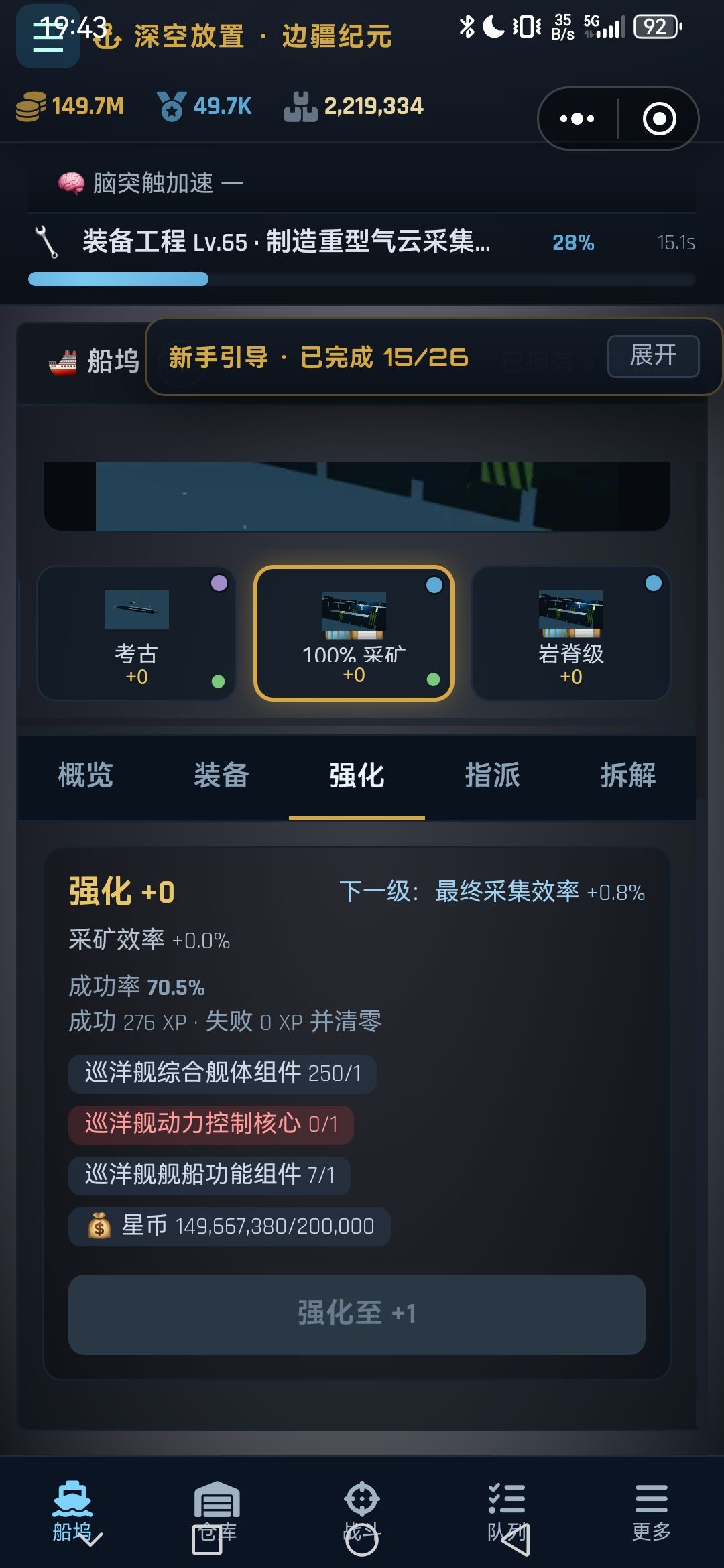 接下来该干嘛? 1