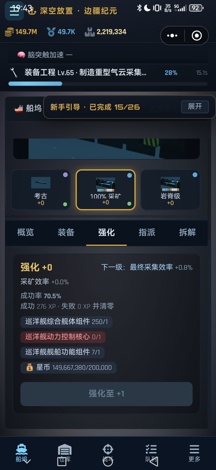 接下来该干嘛?截图
