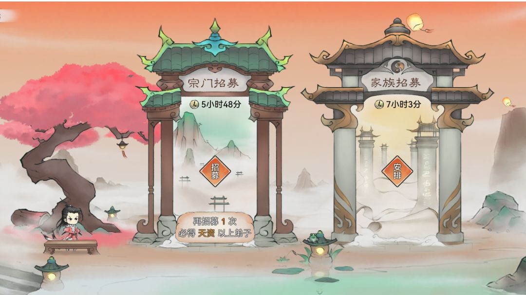 《代号：我的祖师》招募向攻略截图