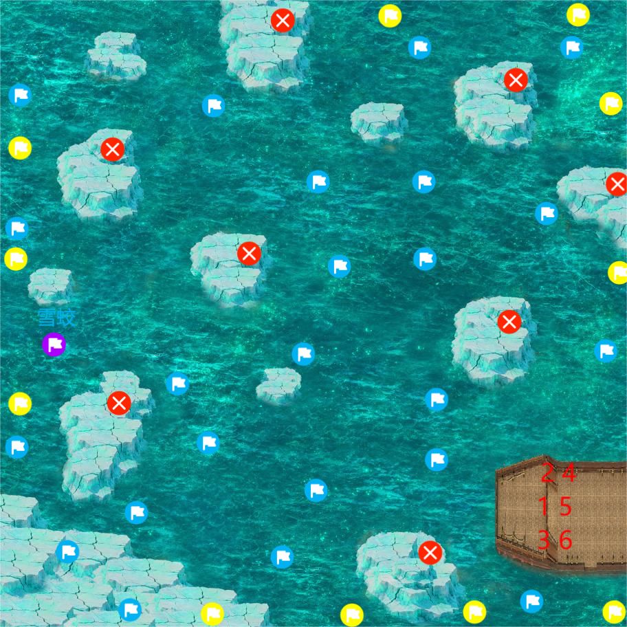 海外仙山篇(1)冰海破浪 2