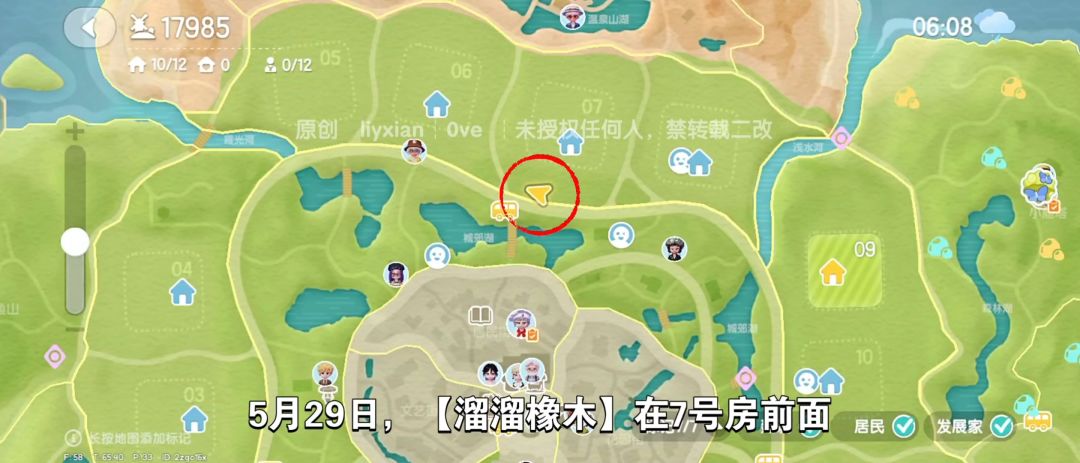 【心动小镇】(5.29)溜溜橡木&无暇萤石 2