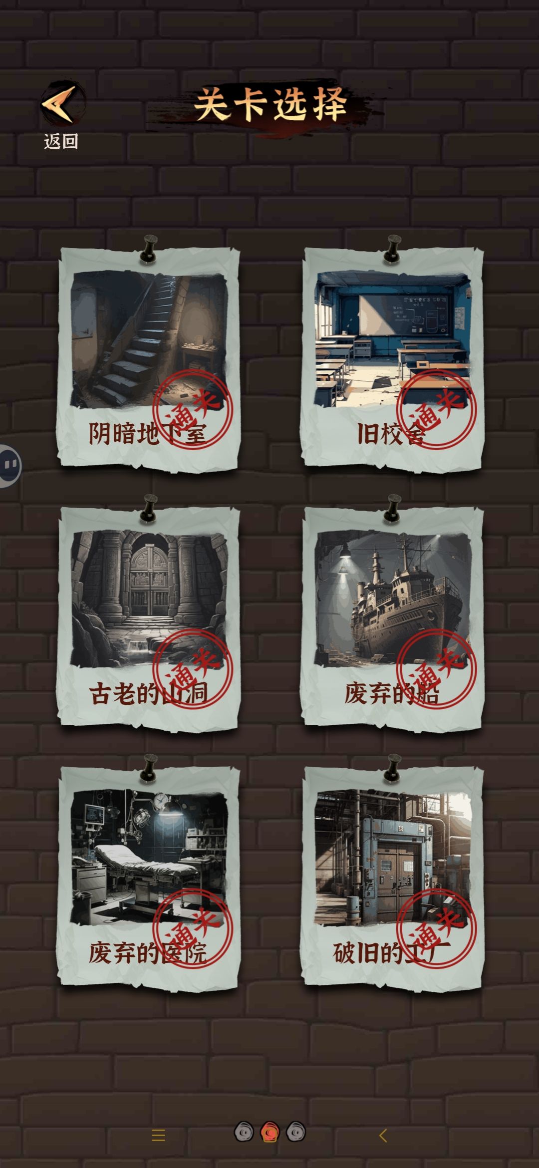 求同类型游戏！通关打卡 2