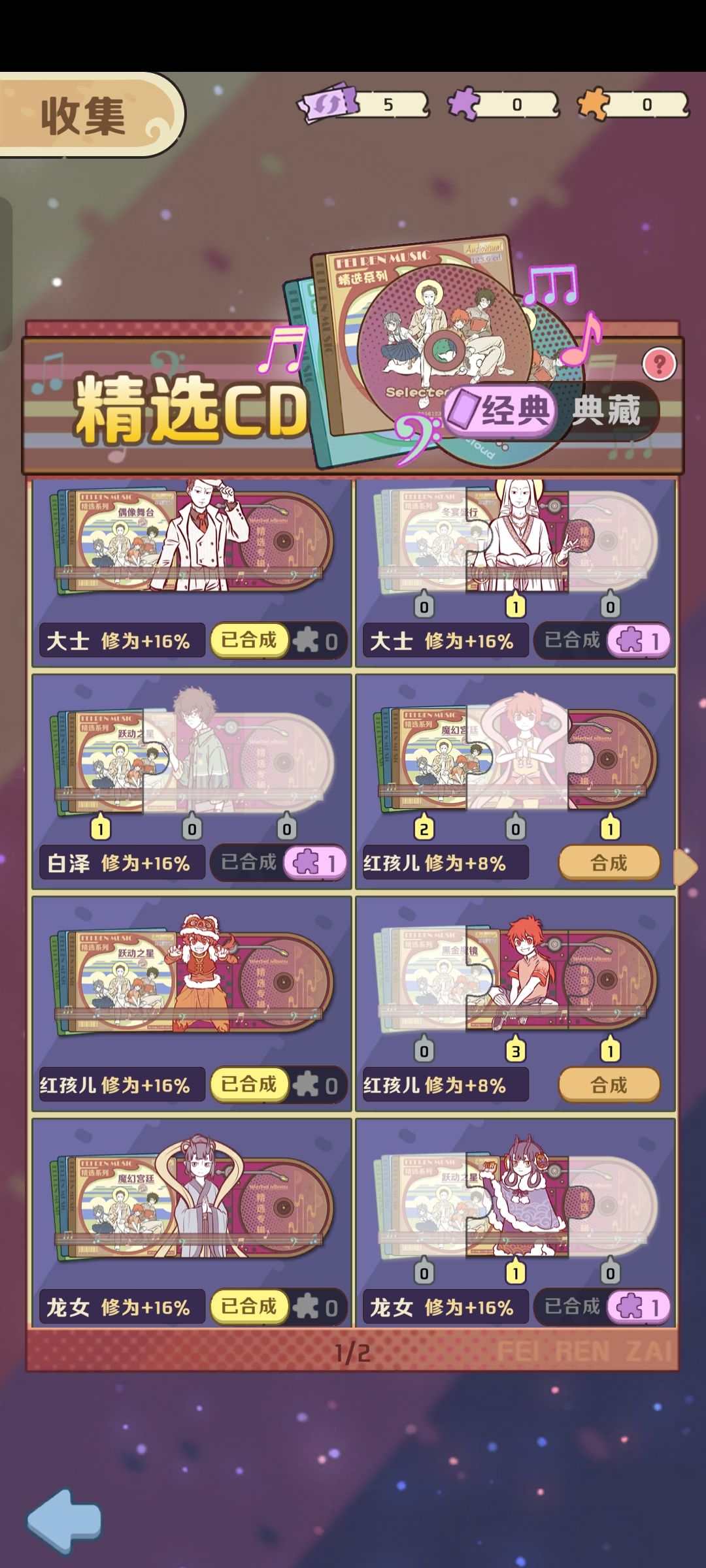 CD 竞梦 偶像 商贾 八周换卡 2