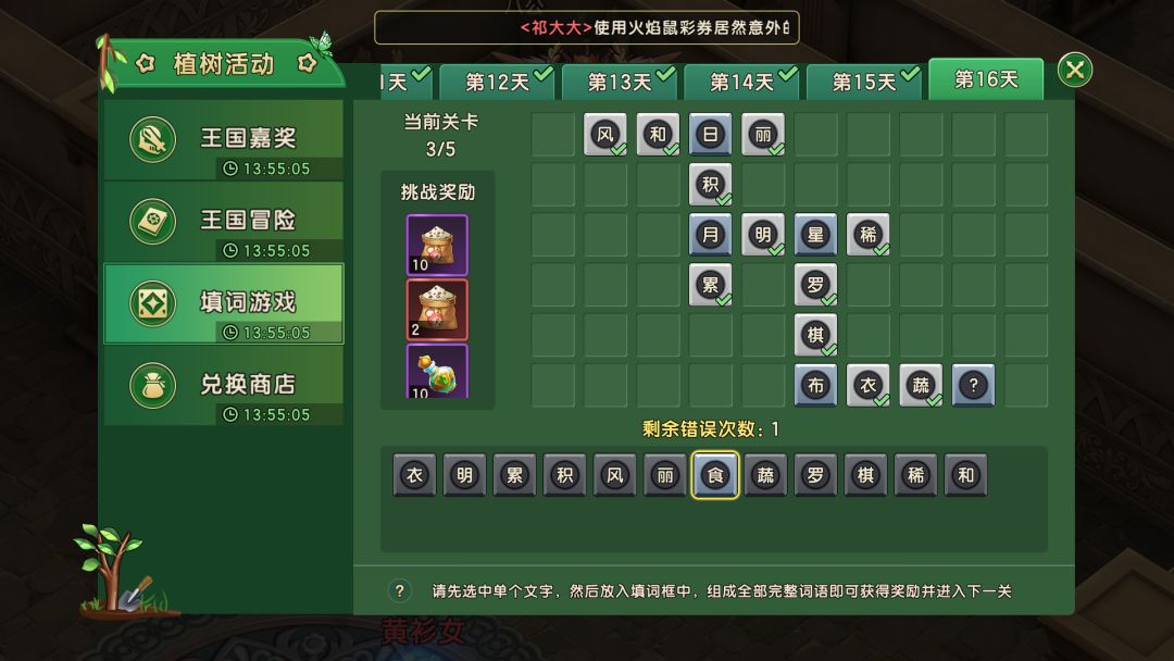 植树活动⑯ 3