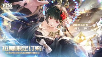 《幻塔》全新拟态拉娜即将登场