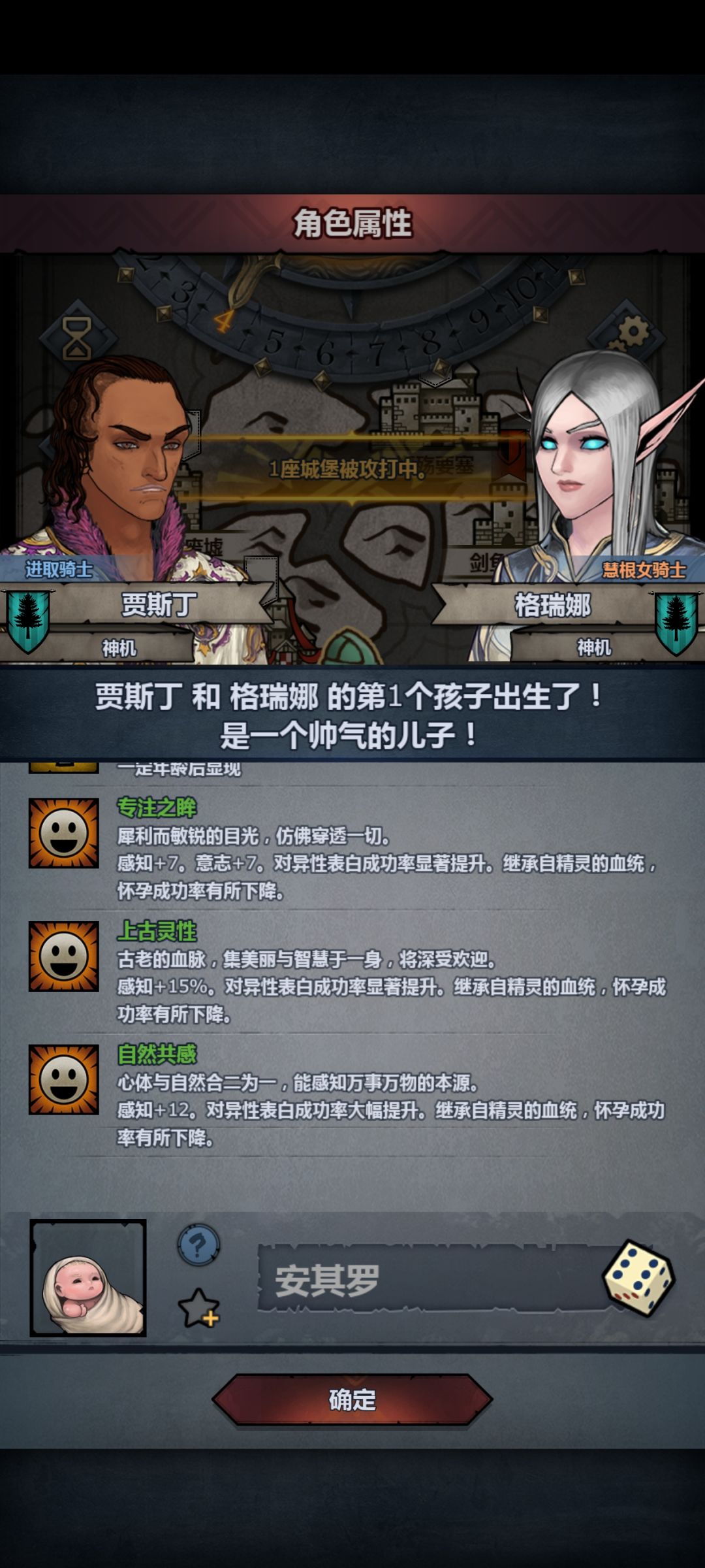 🌝🌝诸神真好玩 2
