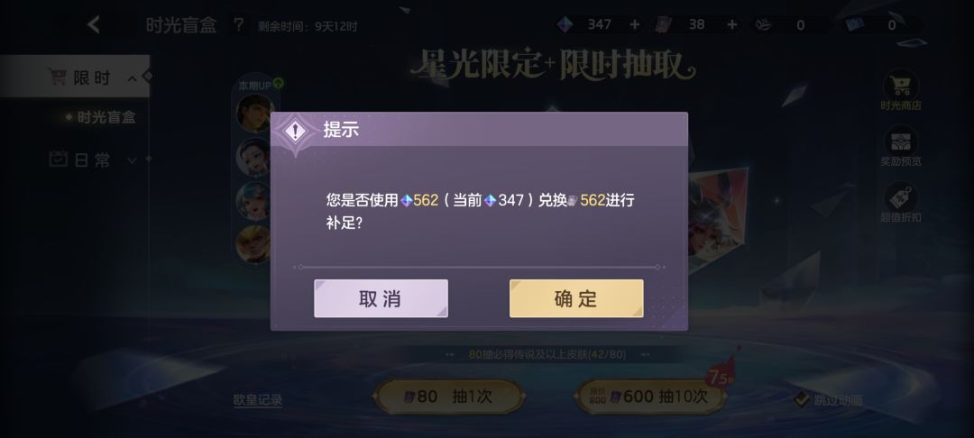 这星光限定系统越看越想笑 2