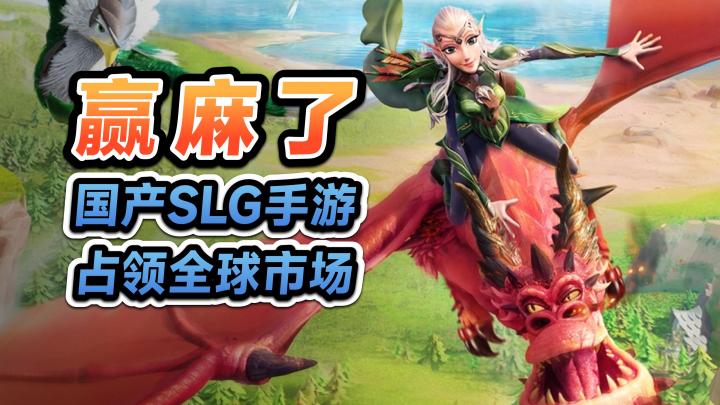 SLG赛道也卷起来了?这5款新游突出重围各有奇招截图