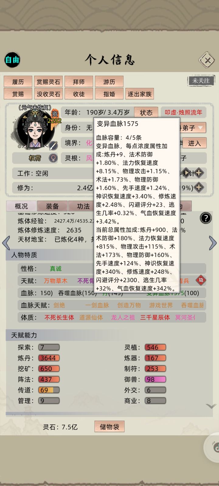 最爽的一集截图