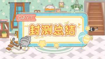 封测总结DAY7
