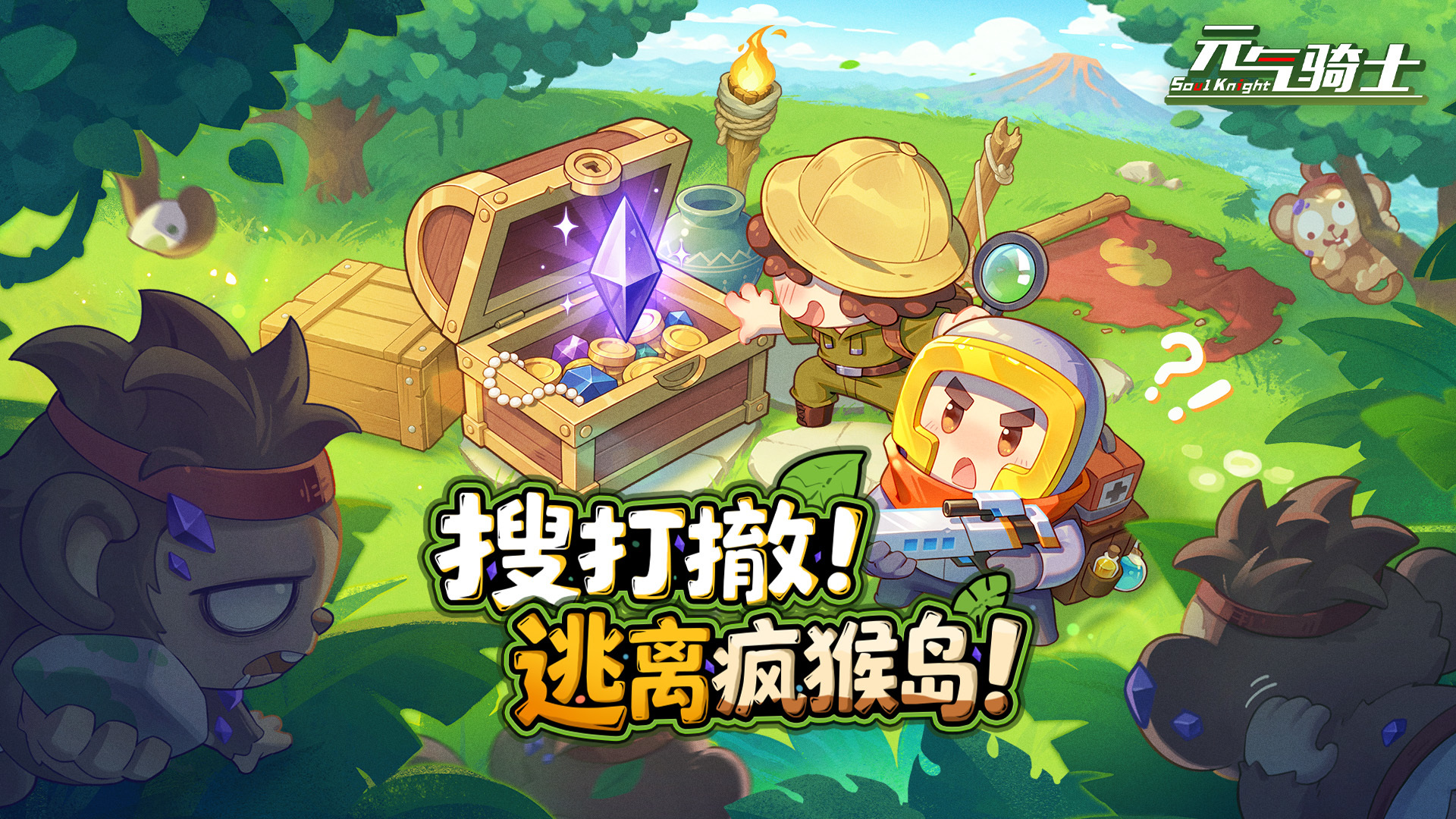 逃离疯猴岛截图