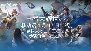 西施抛来媚眼，曜问你要不要加入星之队？一起在稷下干一番大事业