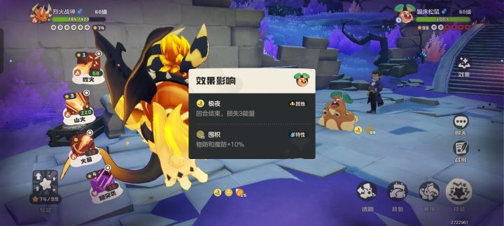 NPC的最强松鼠截图