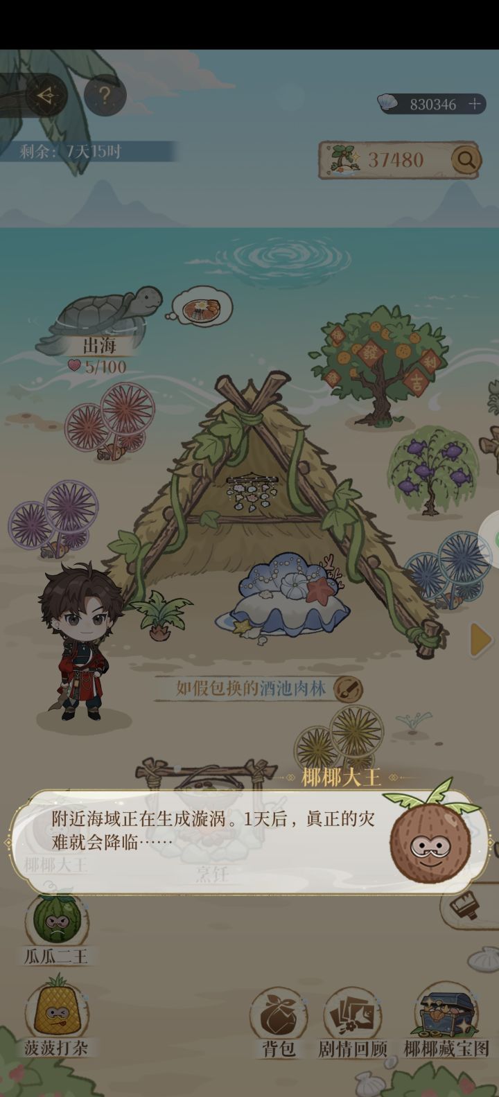 这什么东西啊？？？截图