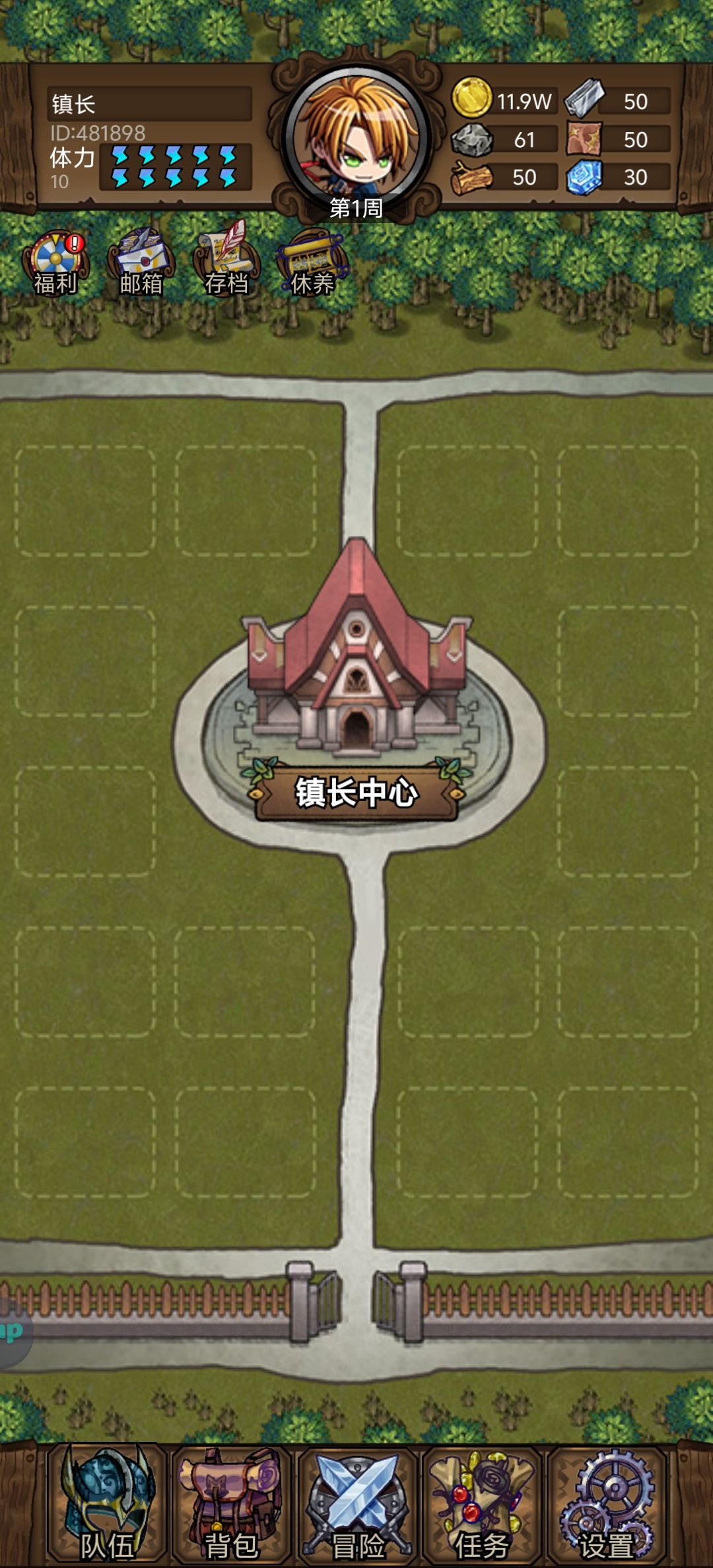 再闯小镇 1