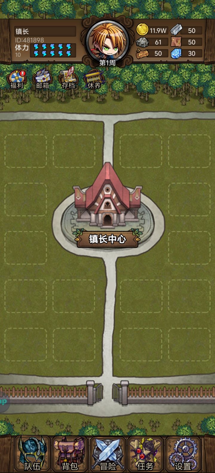 再闯小镇截图