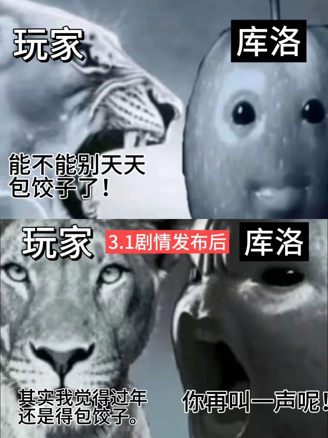 孩子们,一人一句老库牛逼来(汤圆) 1