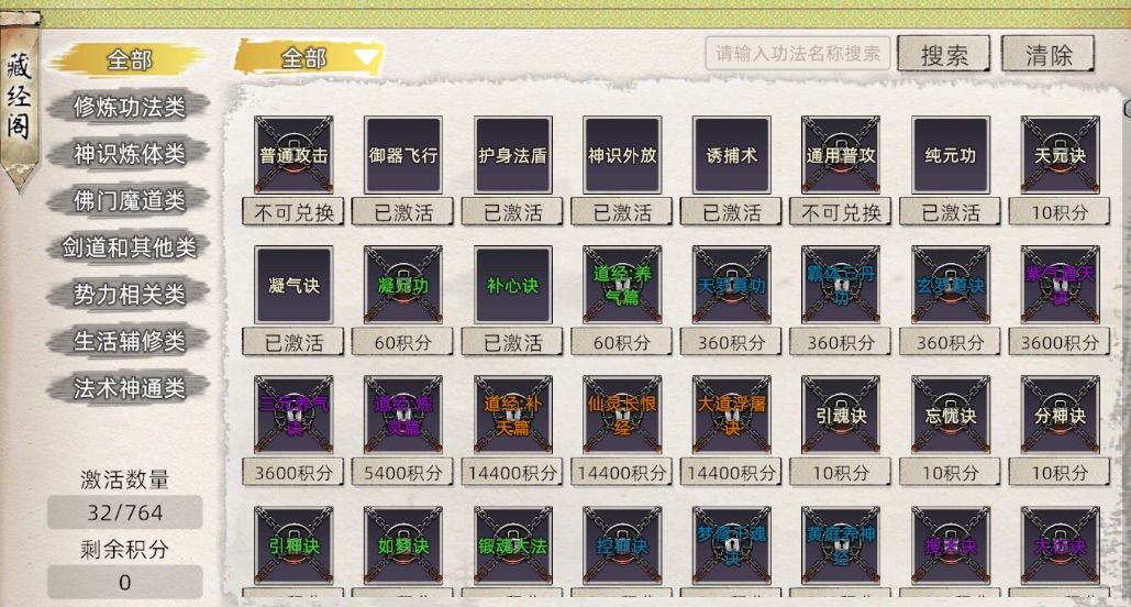 搬砖游戏推荐-修仙家族模拟器2,散人必玩! 1