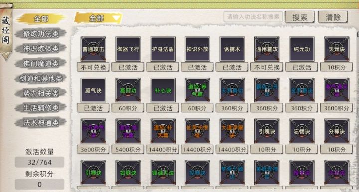 搬砖游戏推荐-修仙家族模拟器2，散人必玩！截图