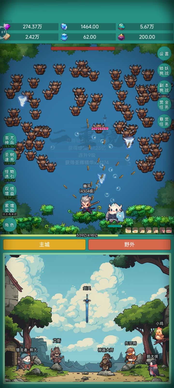 皮肤截图