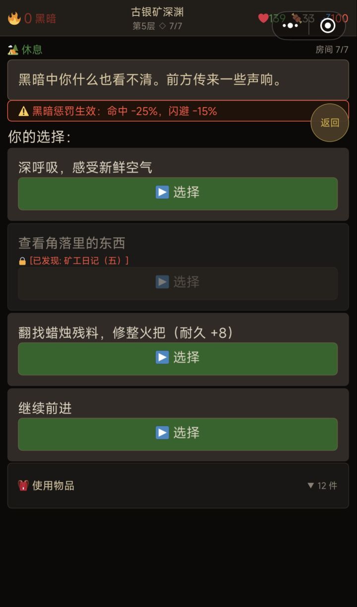 背包里还有第五页日记，这里显示没有截图