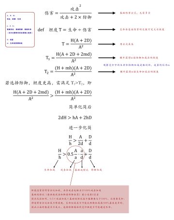 防御真的比生命差太多，这次严谨的证明下