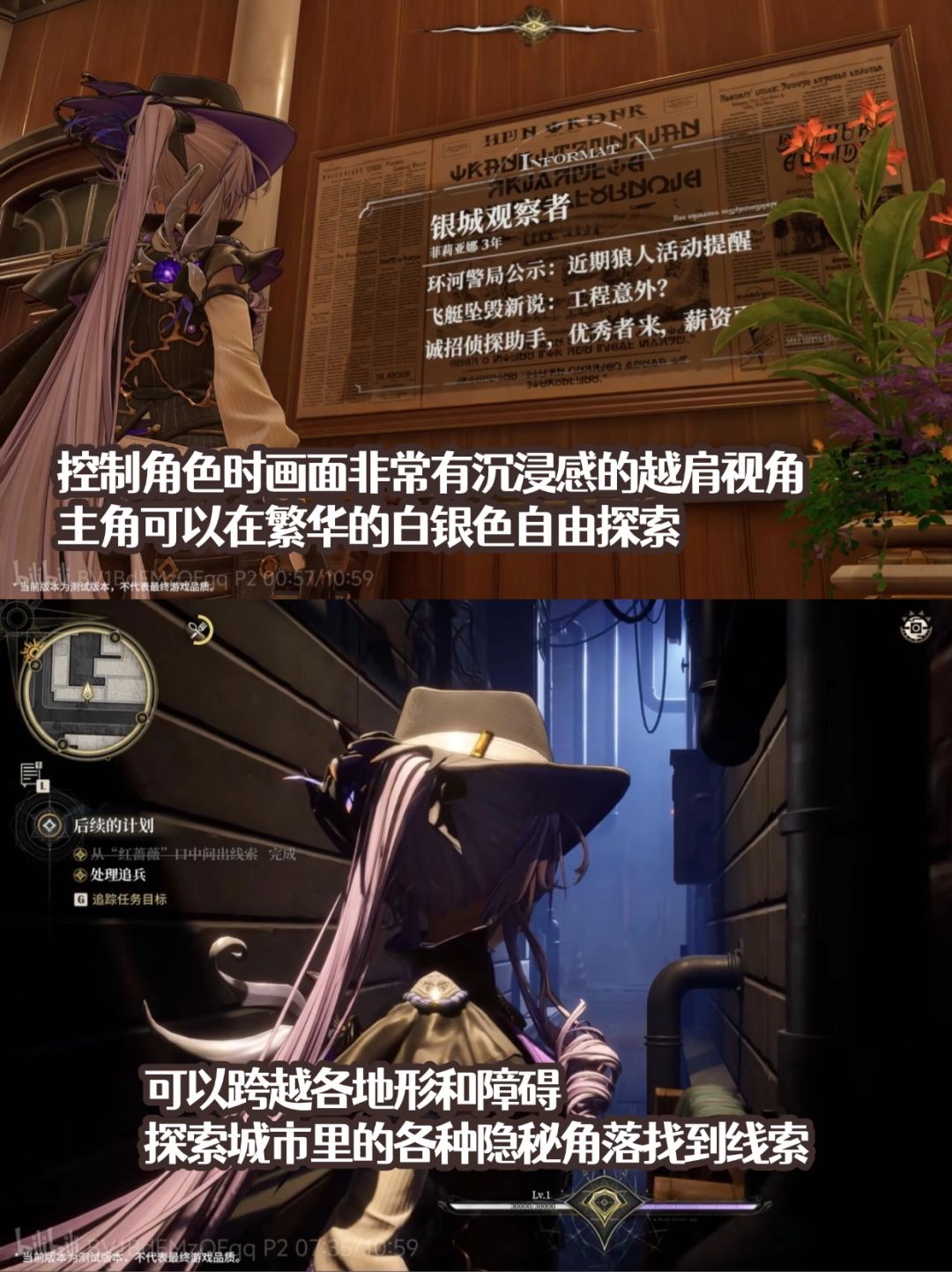 是黑马还是诈骗?侦探玩法的开放世界RPG! 3