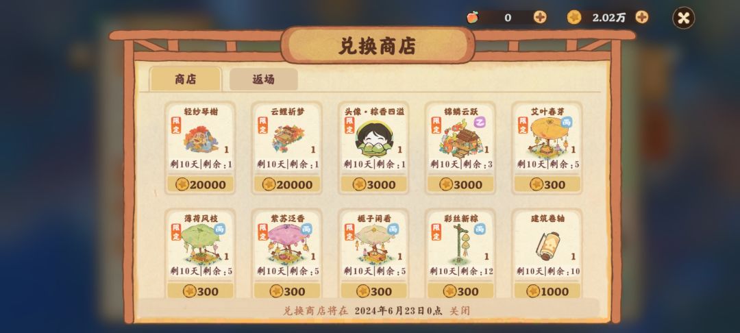 桃源深处有人家 2