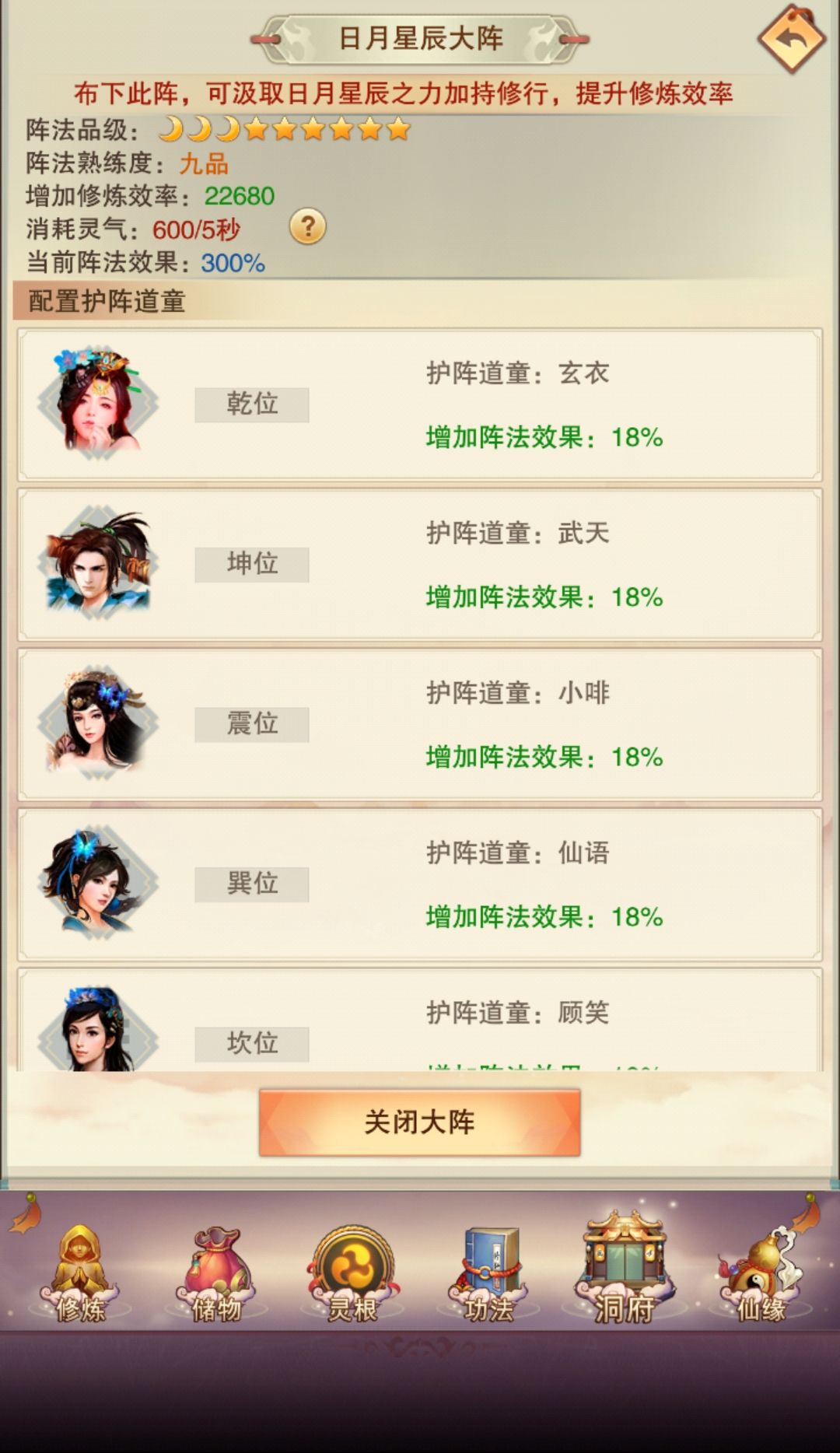 逻辑严重脱节，赶紧更新阵法师 2