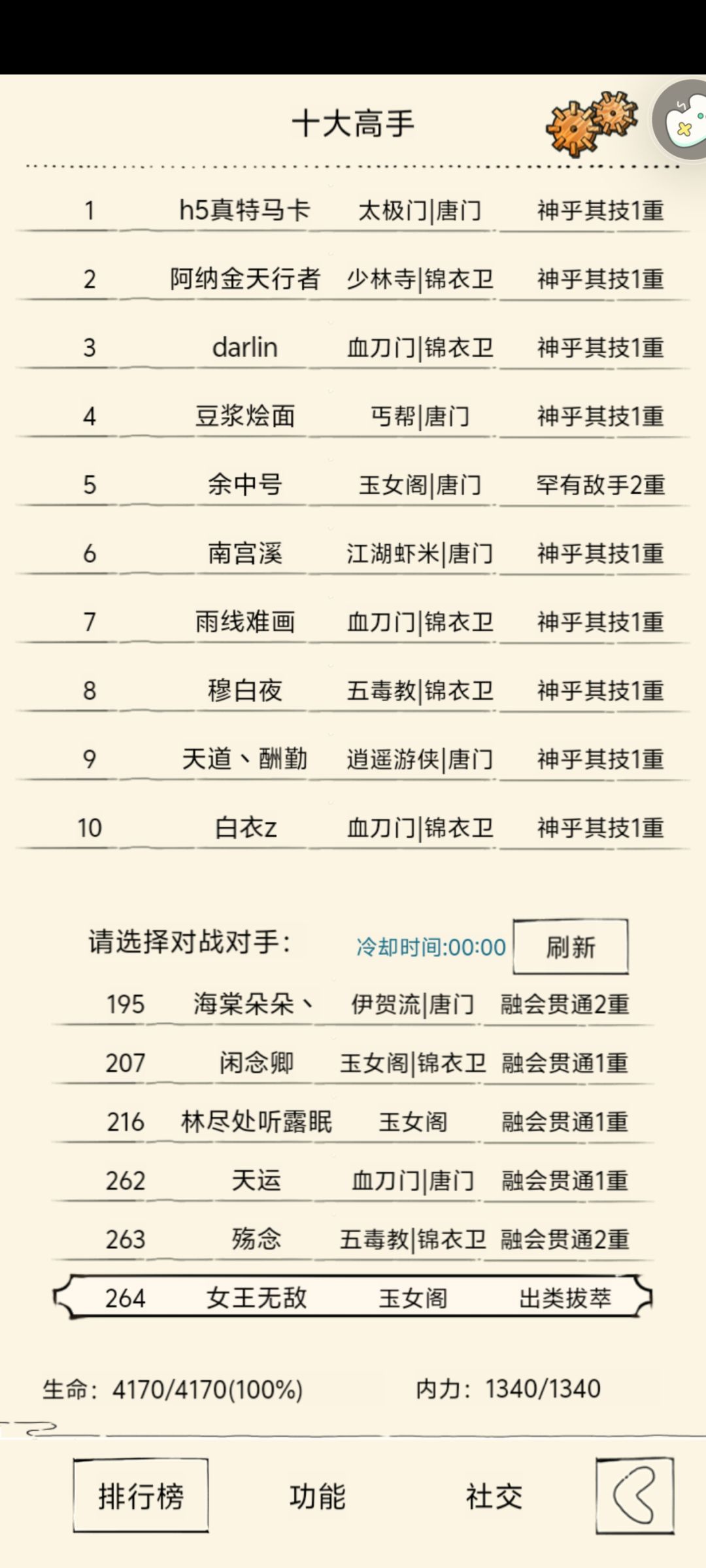 这榜挺好偷的 1