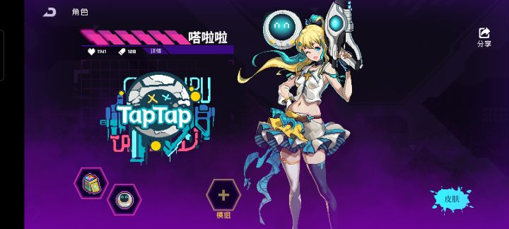 绝版塔拉拉截图