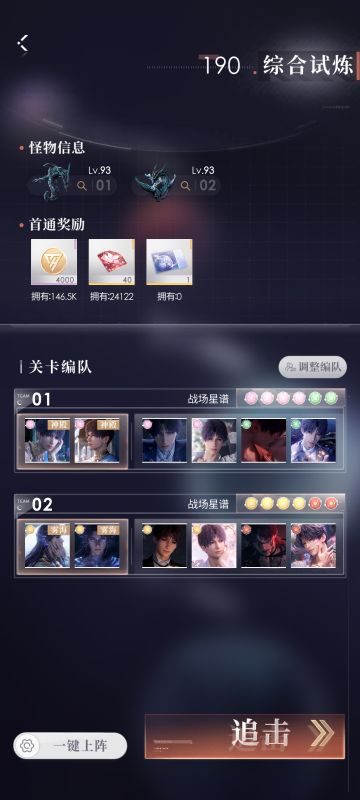 火轨190全自动面板分享