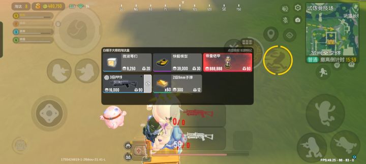 boss也能爆帝皇铠甲嘛截图