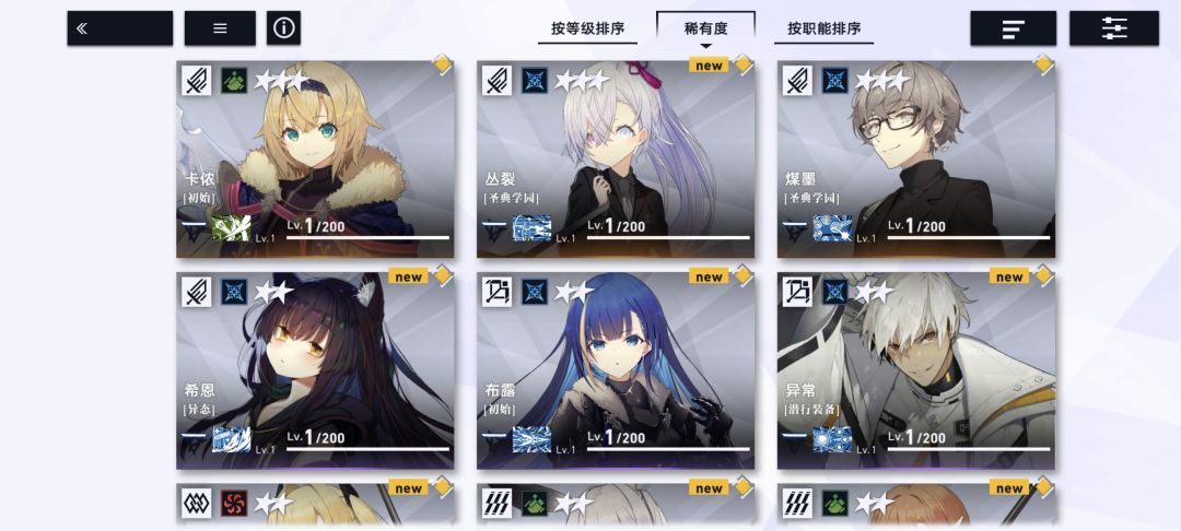 真黑啊,初始都刷完,就3个3星 1