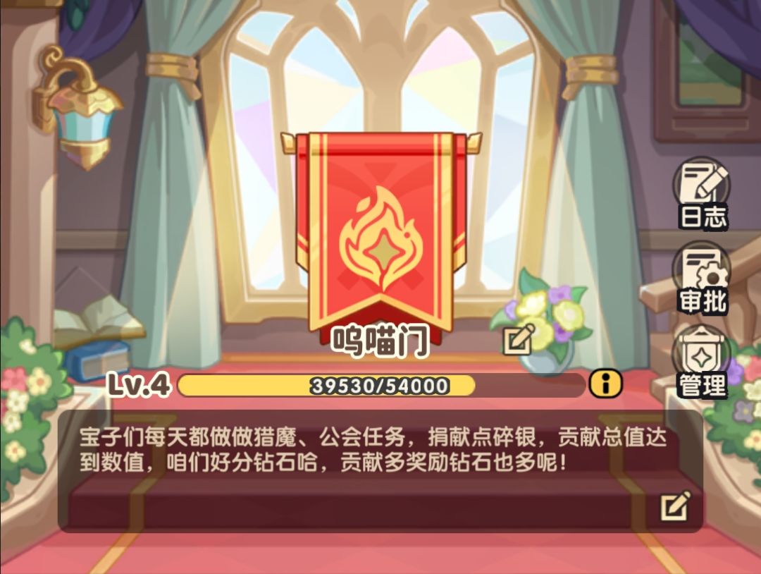 有想加公会嘛~ 1
