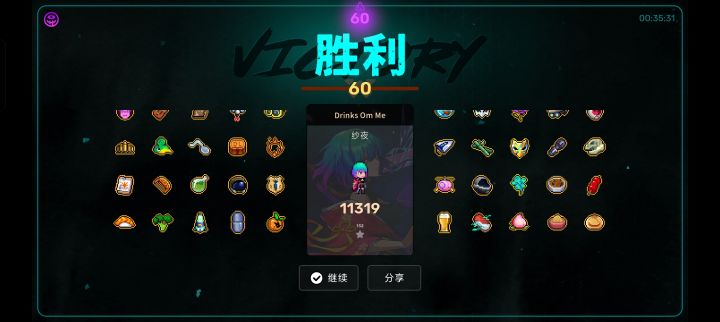 通关分享话题截图