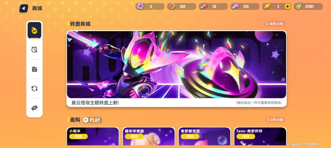 本以为官方会出点特惠..... 2