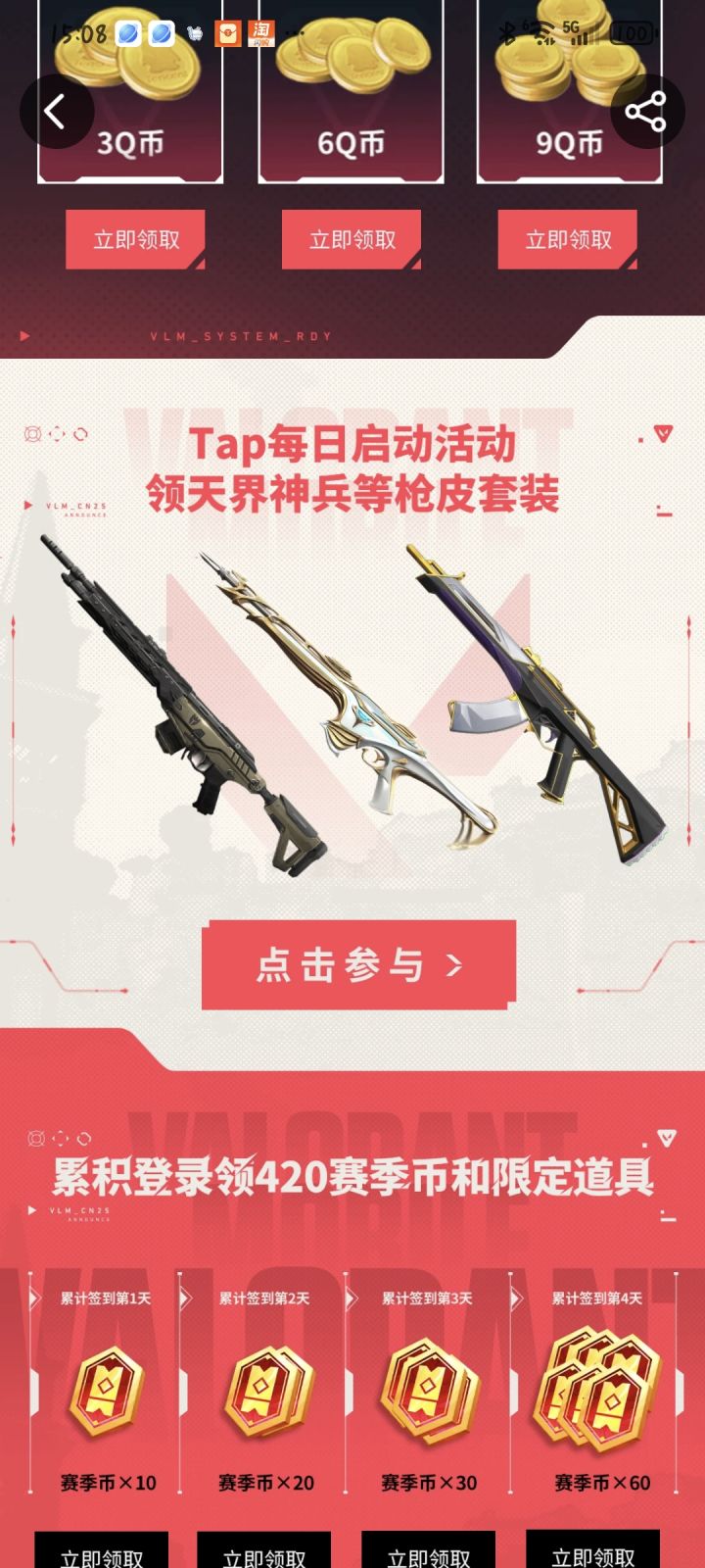 《无畏契约:源能行动》,即“无畏契约手游”,是全球流行的潮流射击竞技网游《无畏契约》的唯一正版移动射击手游。产品还原端游经典英雄技能与射击体验,风格潮流前卫,游戏玩法丰富,射击节奏爽快,同时针对移动端进行适配优化,为玩家带来移动端射击竞技“秀场”。
——以经典的爆破模式为核心玩法,搭配众多拥有独特技能与清晰明确定位的英雄角色,结合风格不同的各类地图,让每一位玩家都能在游戏中尽情发挥战术与枪法,体截图