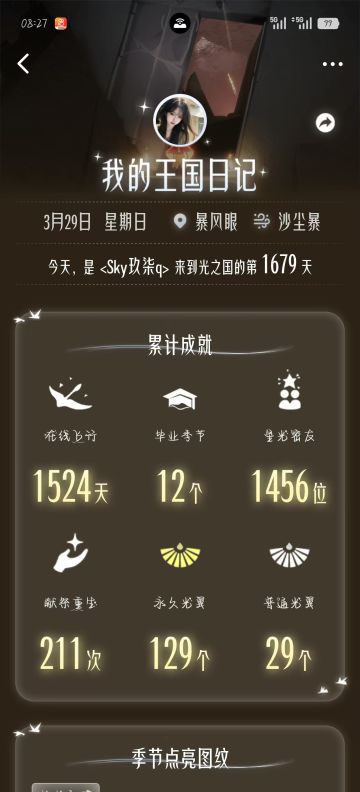 申请光遇下载资格