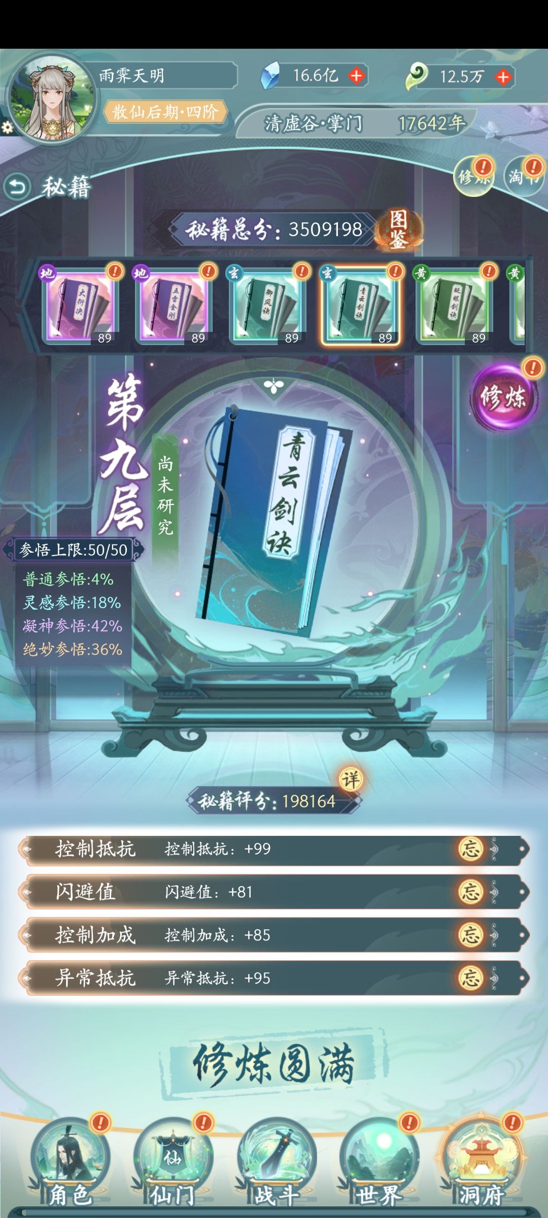 控制属性全览——旺仔 3