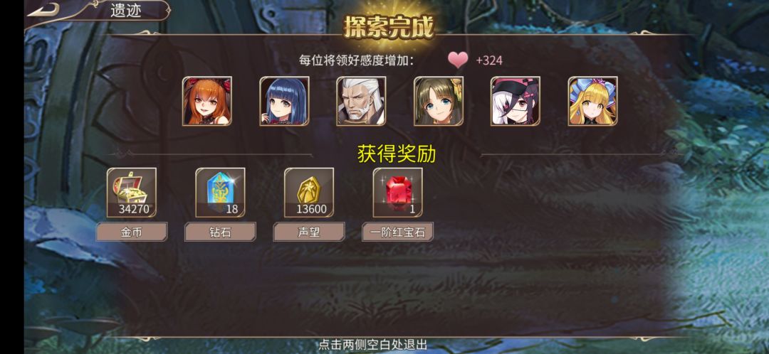 59钻+小体力 3